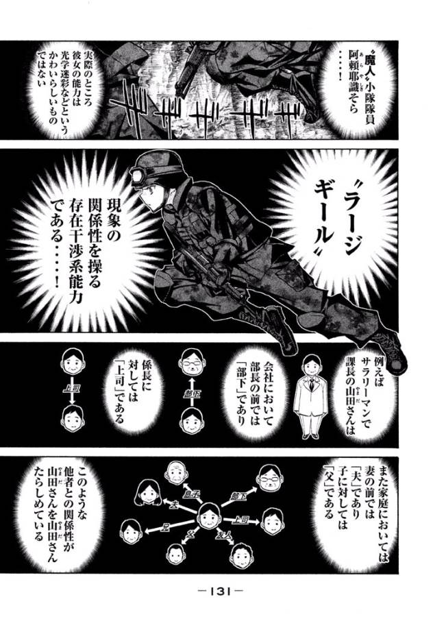 Sentou Hakai Gakuen Dangerous - Chapter 35 - Page 5