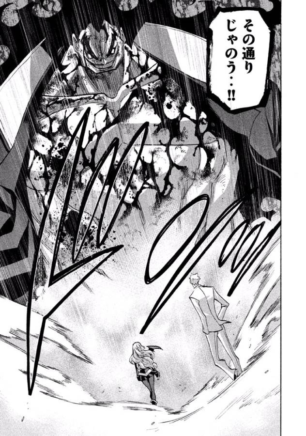 Sentou Hakai Gakuen Dangerous - Chapter 36 - Page 13