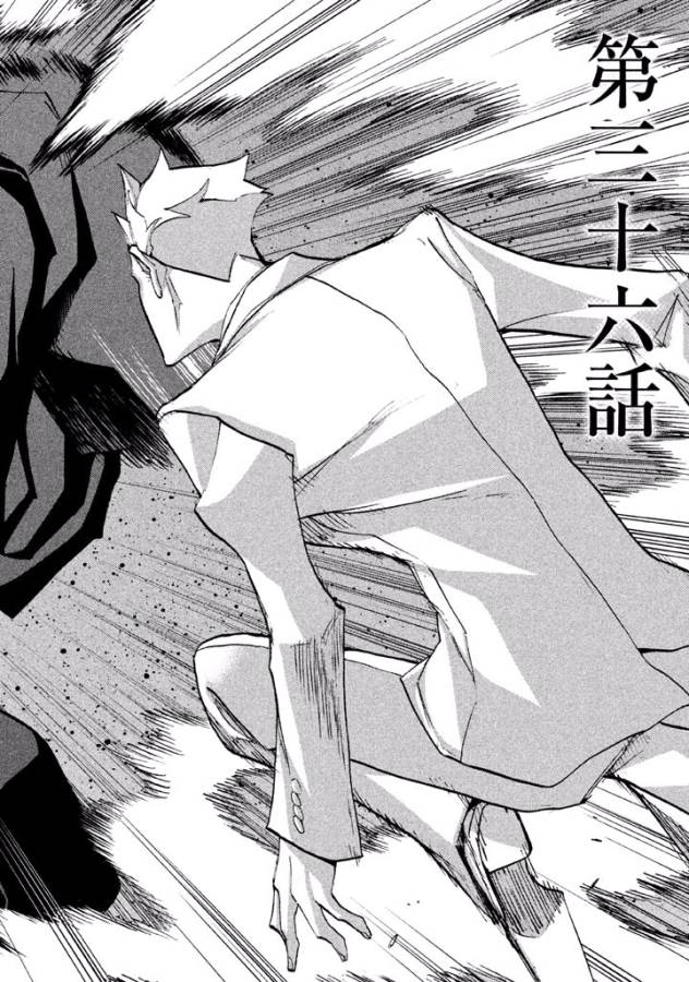 Sentou Hakai Gakuen Dangerous - Chapter 36 - Page 16