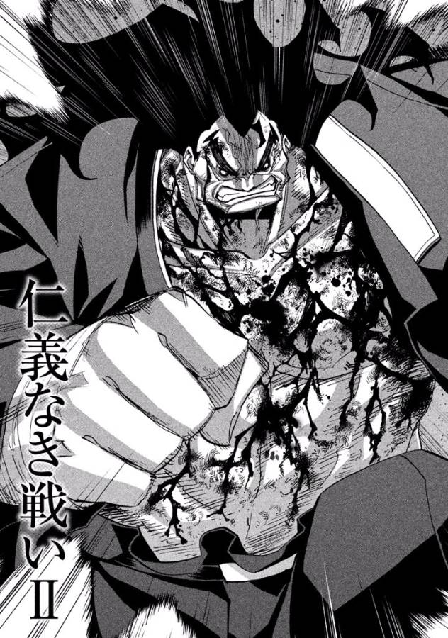 Sentou Hakai Gakuen Dangerous - Chapter 36 - Page 17