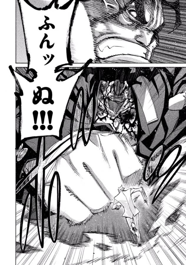 Sentou Hakai Gakuen Dangerous - Chapter 36 - Page 18