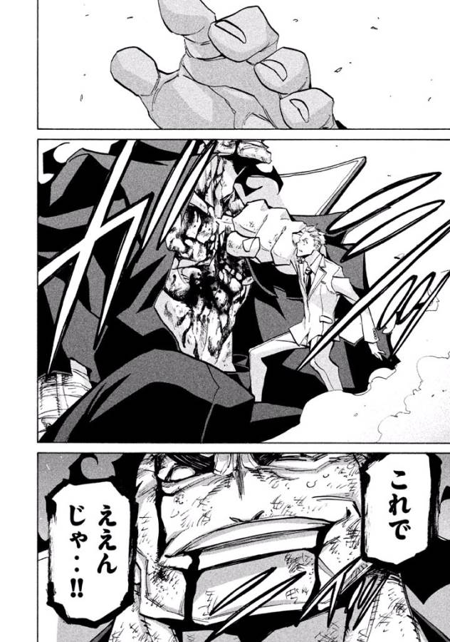 Sentou Hakai Gakuen Dangerous - Chapter 36 - Page 22