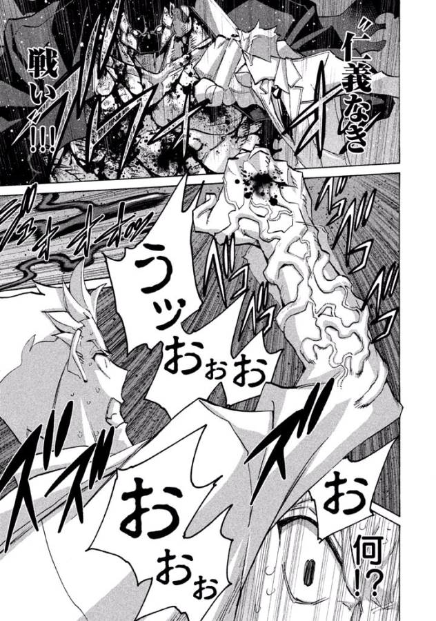 Sentou Hakai Gakuen Dangerous - Chapter 36 - Page 23