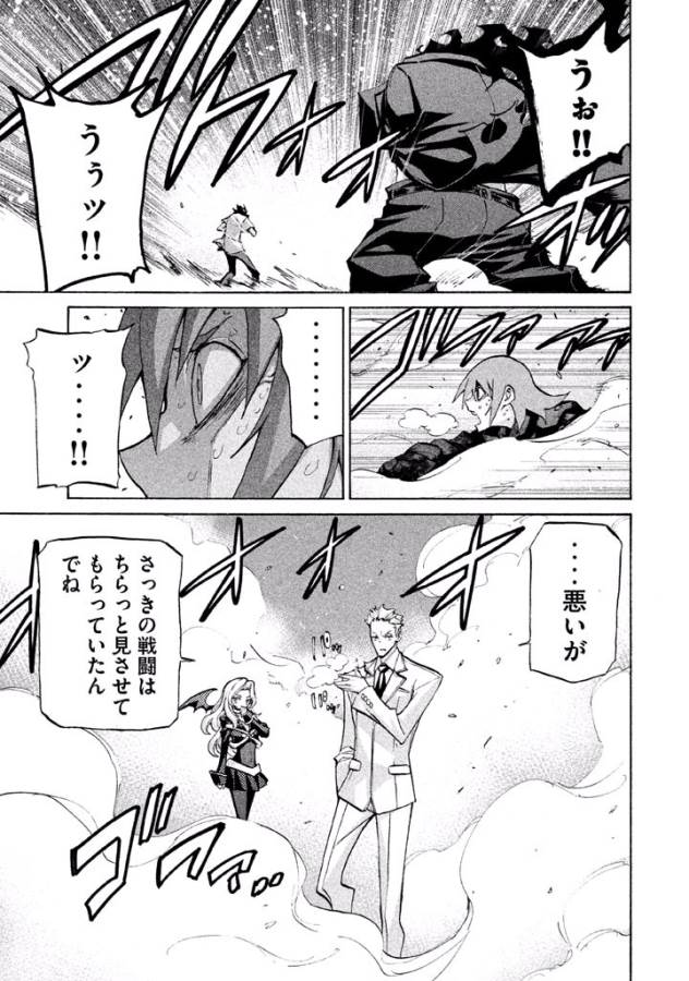 Sentou Hakai Gakuen Dangerous - Chapter 36 - Page 7