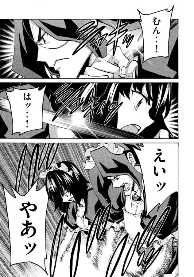 Sentou Hakai Gakuen Dangerous - Chapter 37 - Page 15