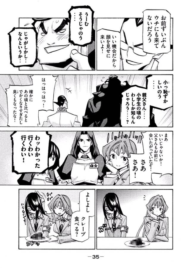 Sentou Hakai Gakuen Dangerous - Chapter 37 - Page 29