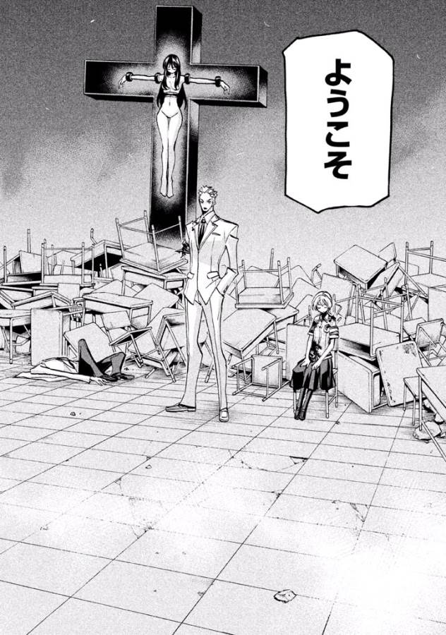 Sentou Hakai Gakuen Dangerous - Chapter 37 - Page 36