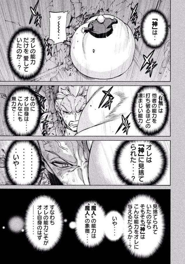 Sentou Hakai Gakuen Dangerous - Chapter 39 - Page 15