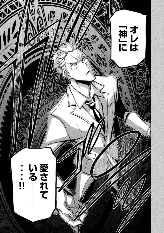 Sentou Hakai Gakuen Dangerous - Chapter 39 - Page 17