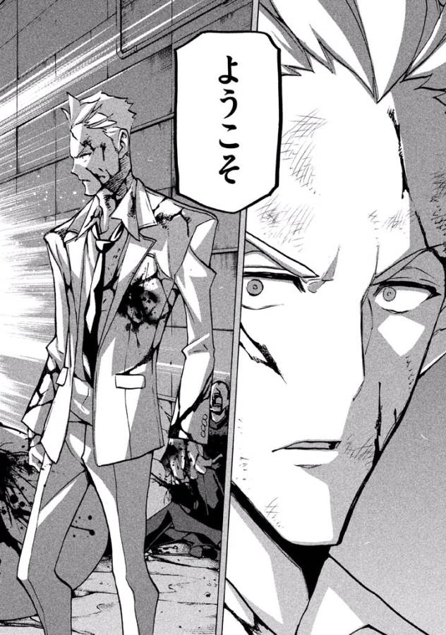 Sentou Hakai Gakuen Dangerous - Chapter 39 - Page 18