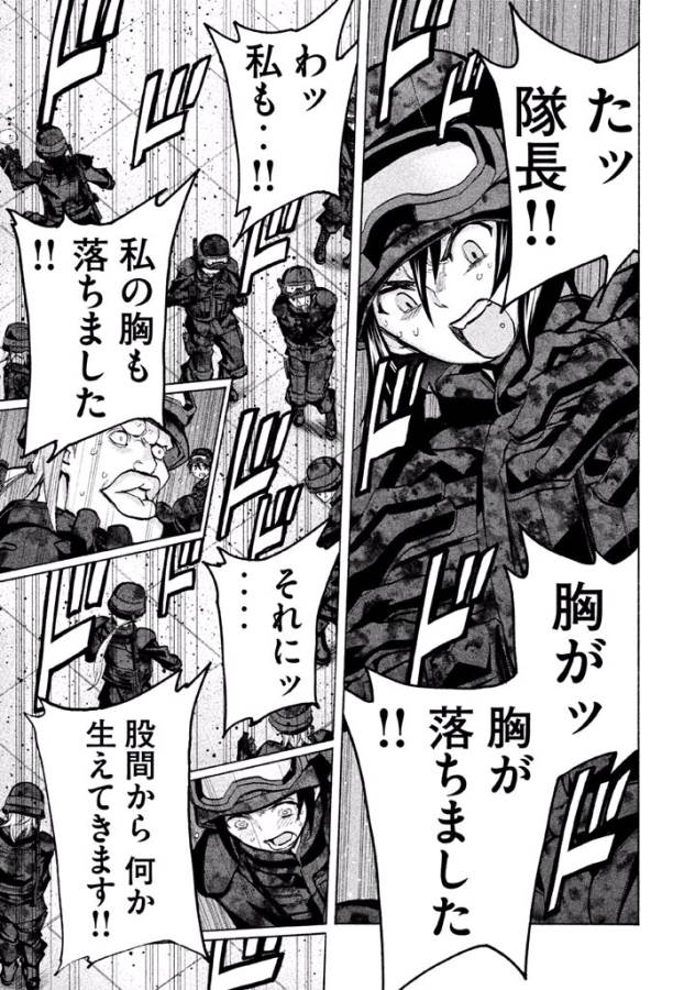 Sentou Hakai Gakuen Dangerous - Chapter 39 - Page 35