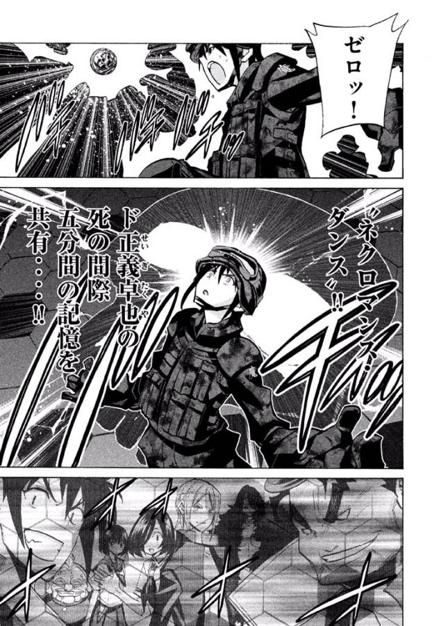 Sentou Hakai Gakuen Dangerous - Chapter 39 - Page 37