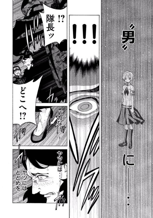 Sentou Hakai Gakuen Dangerous - Chapter 39 - Page 40