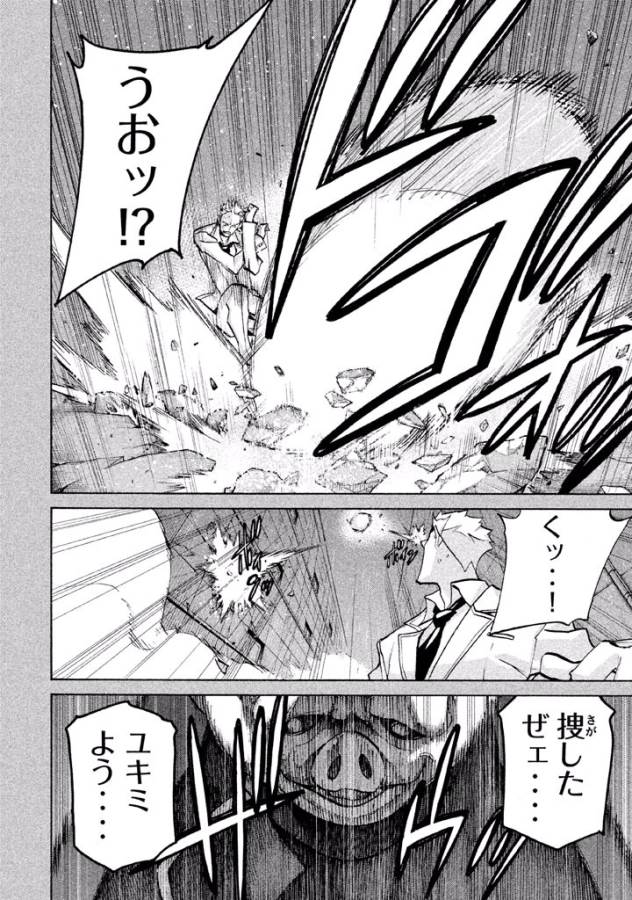 Sentou Hakai Gakuen Dangerous - Chapter 39 - Page 6