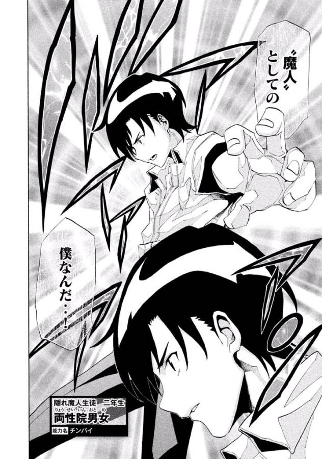 Sentou Hakai Gakuen Dangerous - Chapter 4 - Page 10