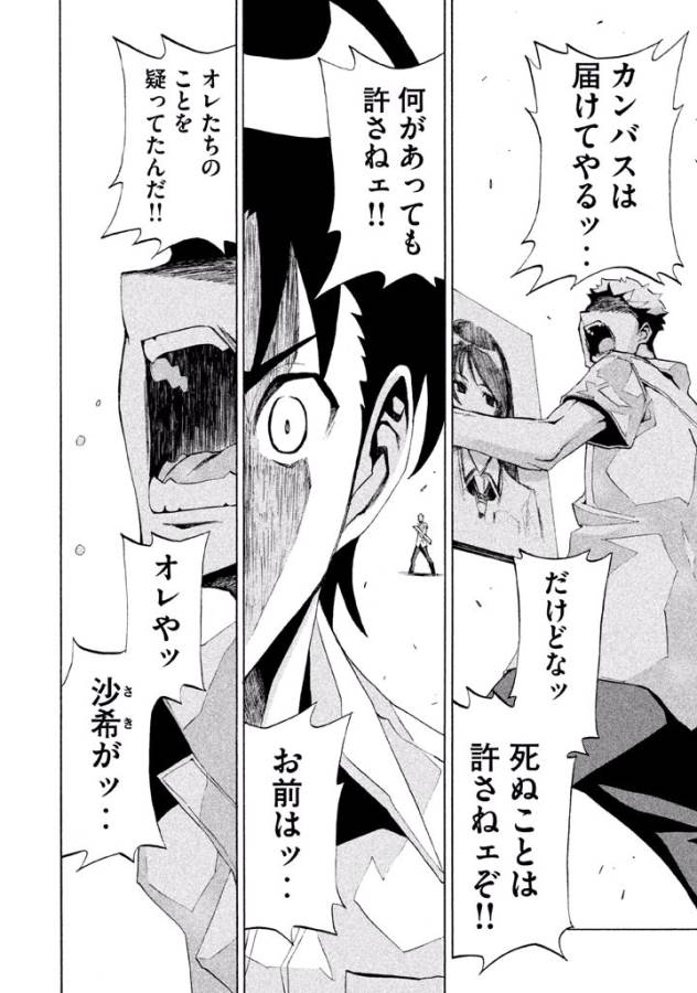 Sentou Hakai Gakuen Dangerous - Chapter 4 - Page 14