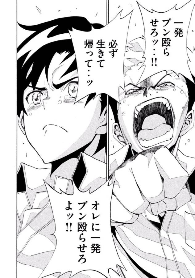 Sentou Hakai Gakuen Dangerous - Chapter 4 - Page 16