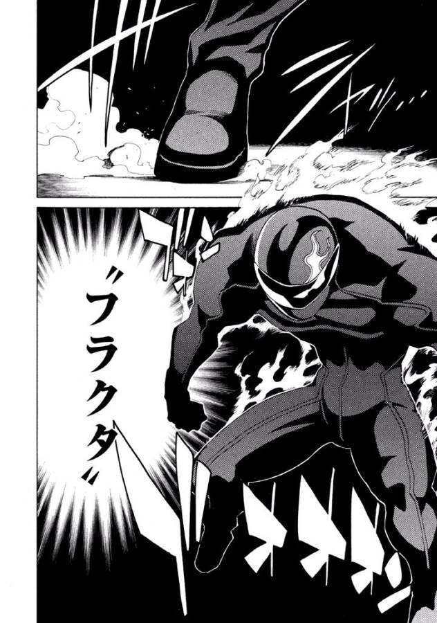 Sentou Hakai Gakuen Dangerous - Chapter 4 - Page 28