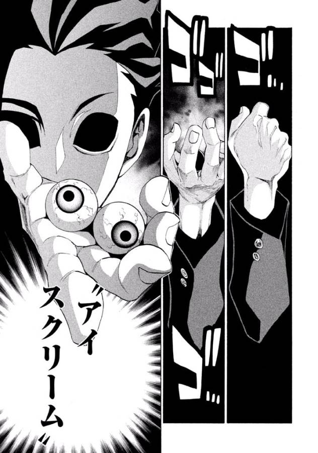 Sentou Hakai Gakuen Dangerous - Chapter 4 - Page 29