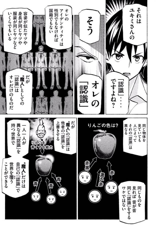 Sentou Hakai Gakuen Dangerous - Chapter 40 - Page 15