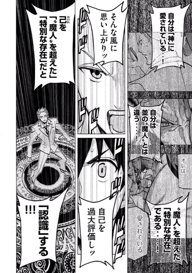 Sentou Hakai Gakuen Dangerous - Chapter 40 - Page 30