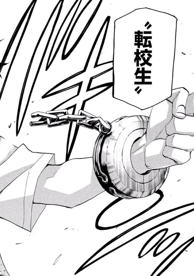 Sentou Hakai Gakuen Dangerous - Chapter 40 - Page 38