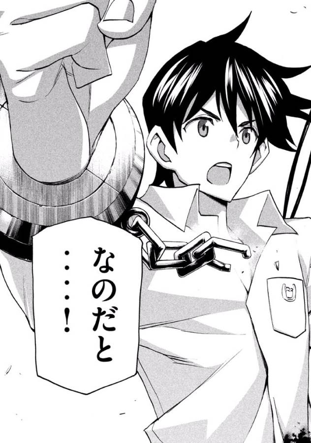 Sentou Hakai Gakuen Dangerous - Chapter 40 - Page 39