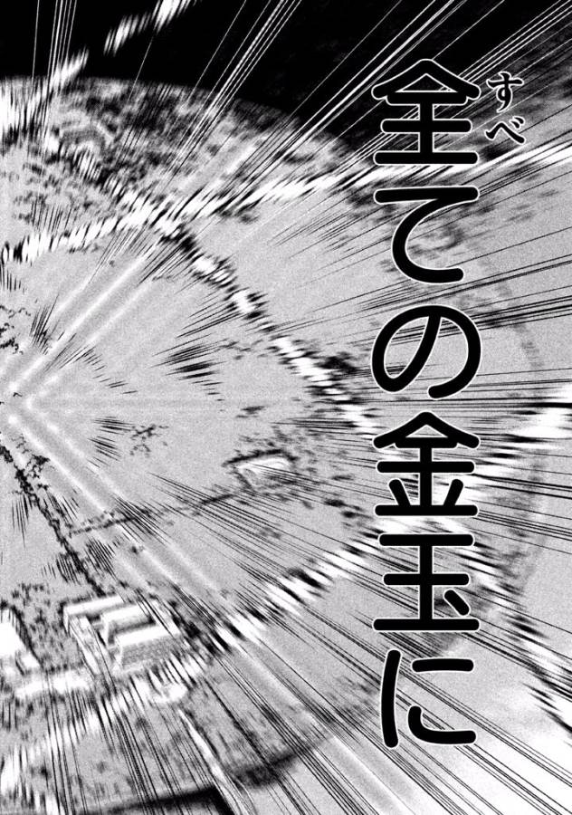 Sentou Hakai Gakuen Dangerous - Chapter 41 - Page 14