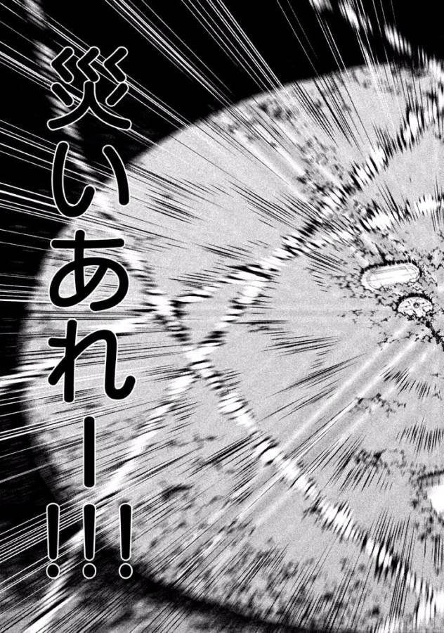 Sentou Hakai Gakuen Dangerous - Chapter 41 - Page 15