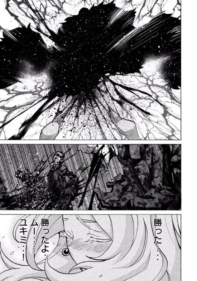 Sentou Hakai Gakuen Dangerous - Chapter 41 - Page 17