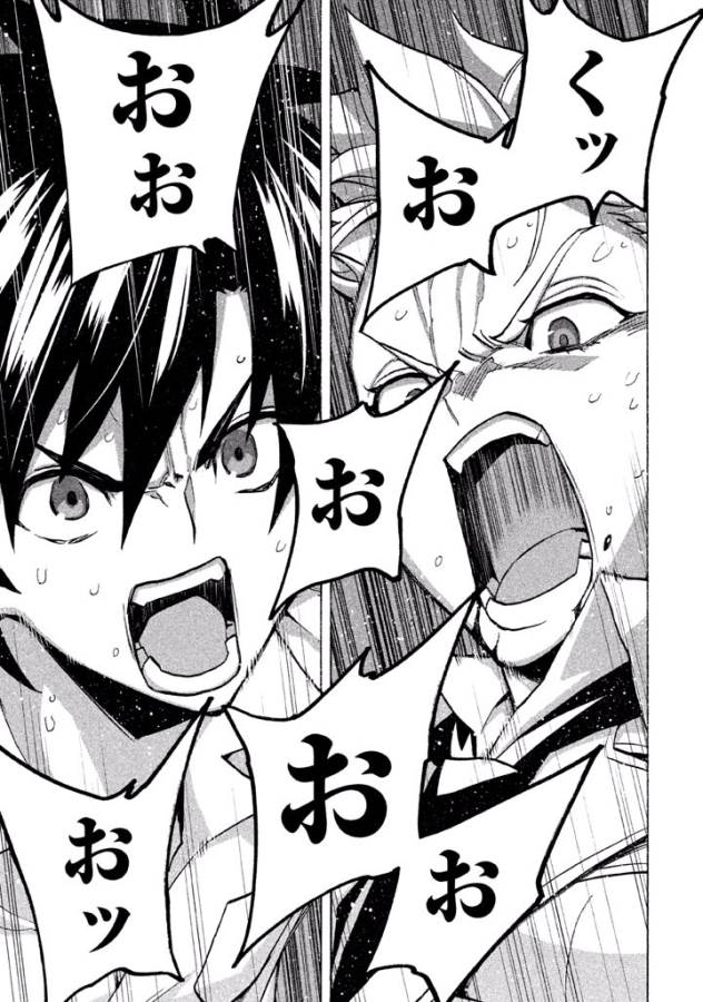 Sentou Hakai Gakuen Dangerous - Chapter 41 - Page 3