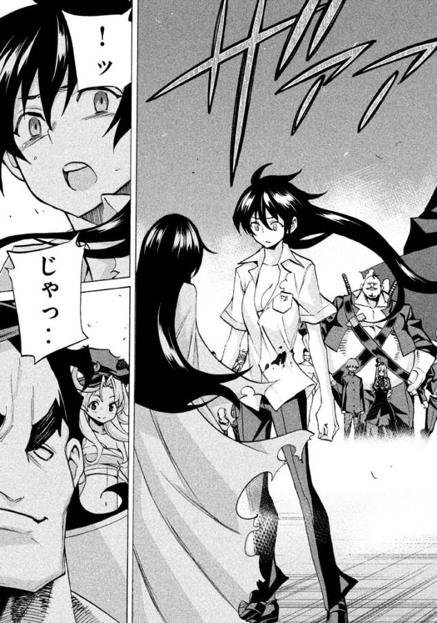 Sentou Hakai Gakuen Dangerous - Chapter 41 - Page 35