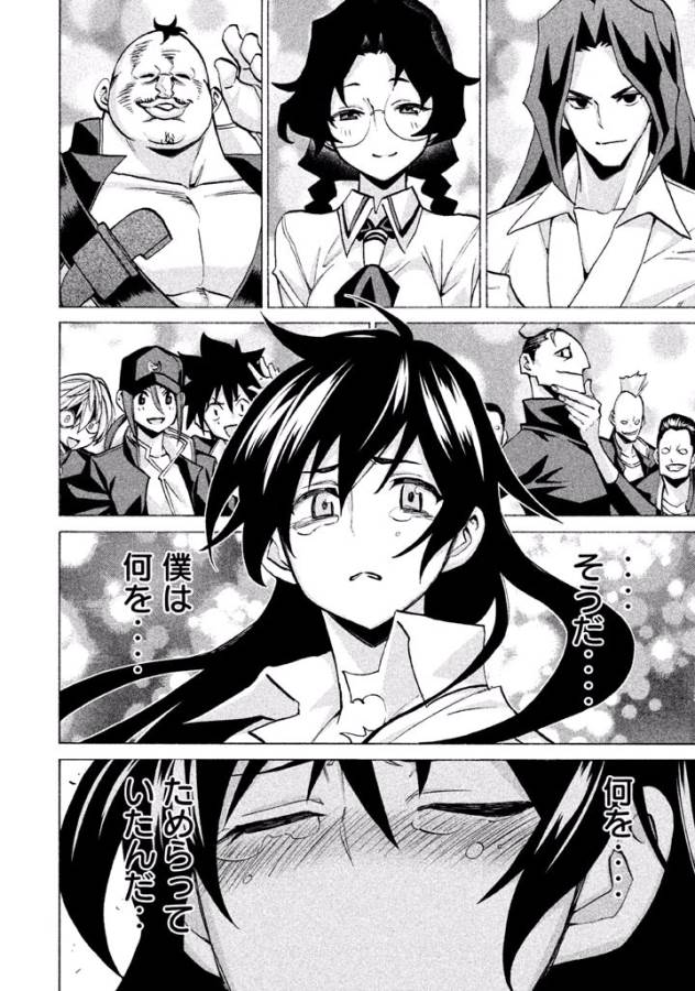 Sentou Hakai Gakuen Dangerous - Chapter 41 - Page 36