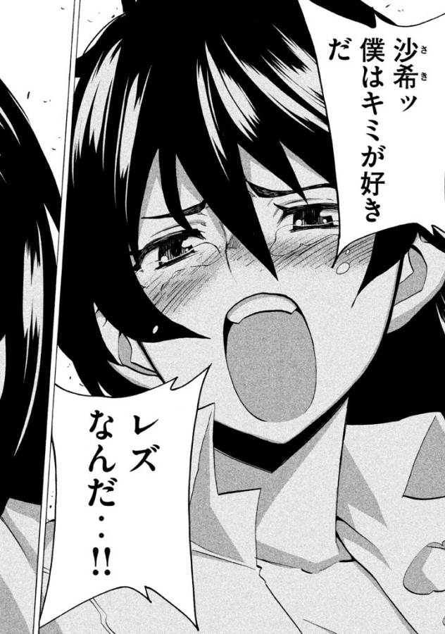 Sentou Hakai Gakuen Dangerous - Chapter 41 - Page 40