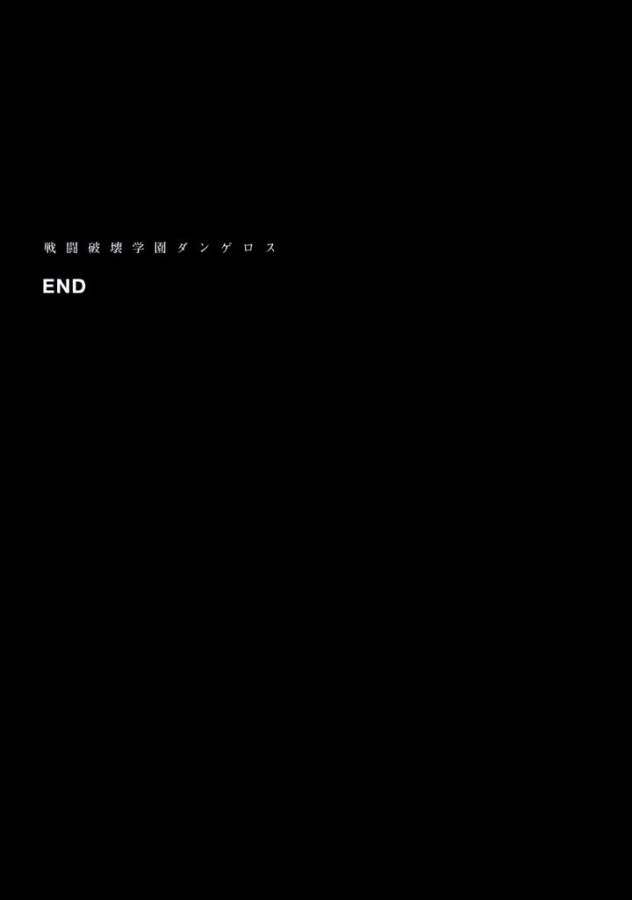 Sentou Hakai Gakuen Dangerous - Chapter 41 - Page 43