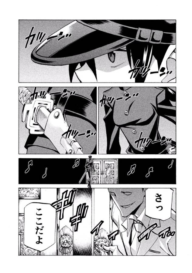 Sentou Hakai Gakuen Dangerous - Chapter 41 - Page 45