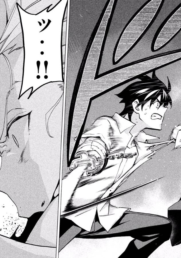 Sentou Hakai Gakuen Dangerous - Chapter 41 - Page 5