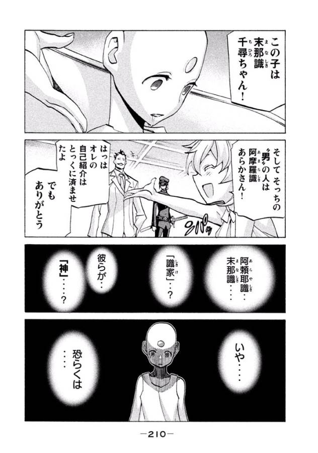 Sentou Hakai Gakuen Dangerous - Chapter 41 - Page 52