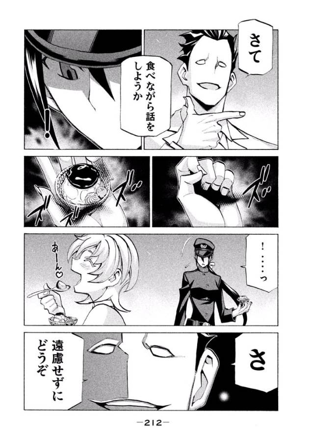 Sentou Hakai Gakuen Dangerous - Chapter 41 - Page 54