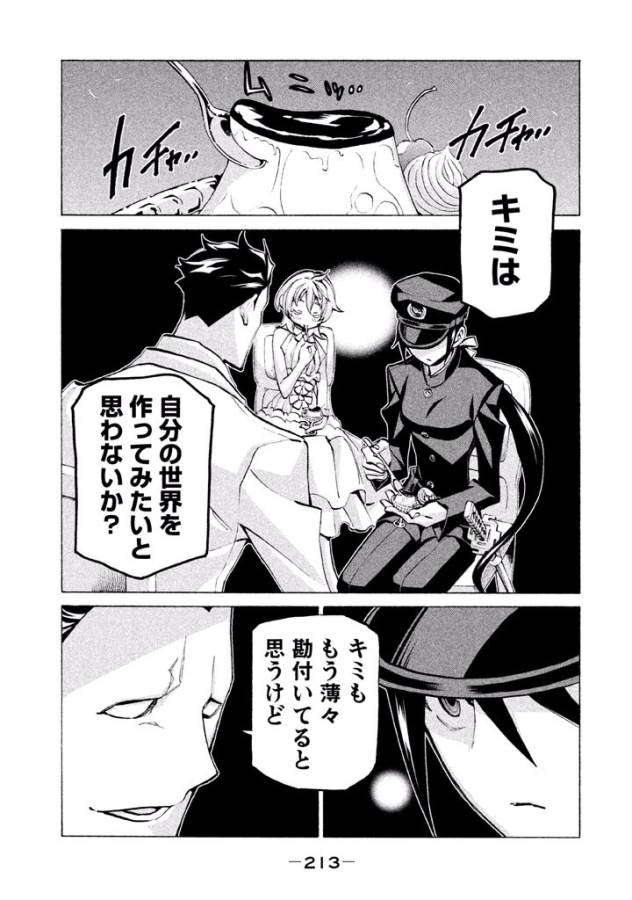 Sentou Hakai Gakuen Dangerous - Chapter 41 - Page 55