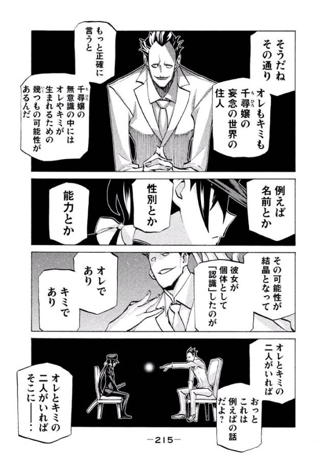 Sentou Hakai Gakuen Dangerous - Chapter 41 - Page 57