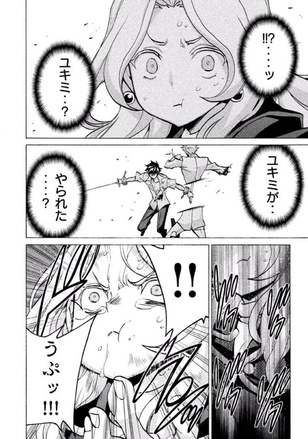 Sentou Hakai Gakuen Dangerous - Chapter 41 - Page 6