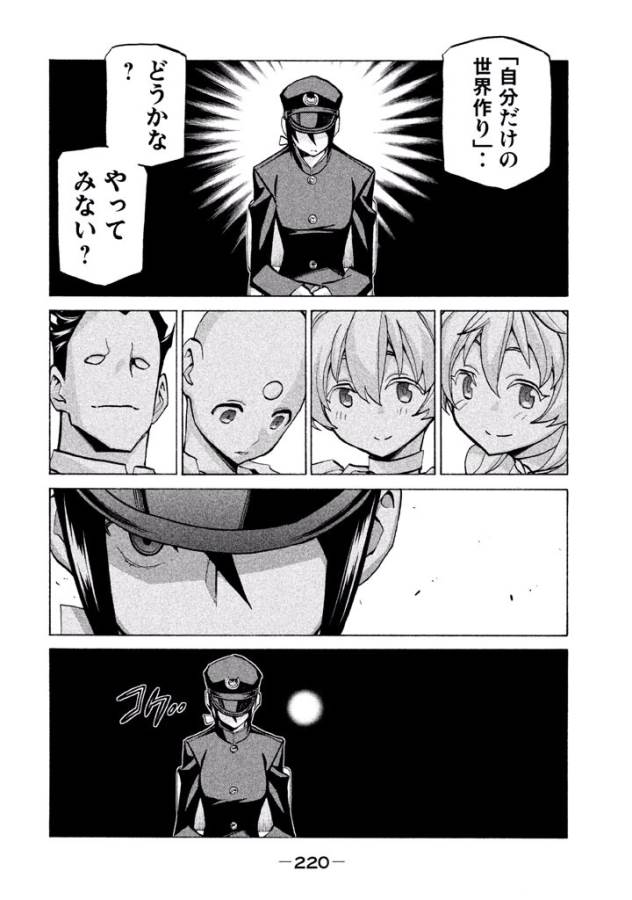 Sentou Hakai Gakuen Dangerous - Chapter 41 - Page 62