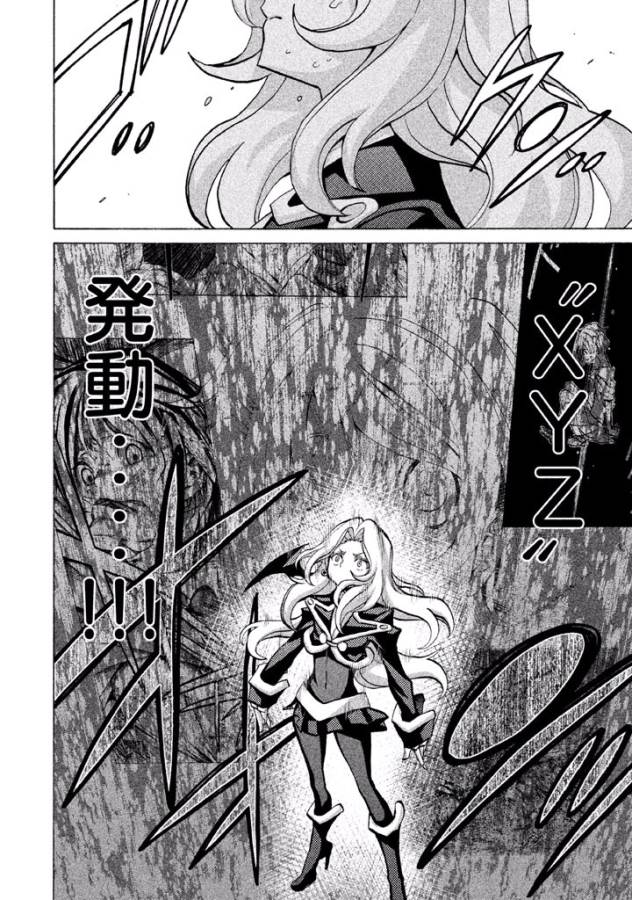 Sentou Hakai Gakuen Dangerous - Chapter 41 - Page 8