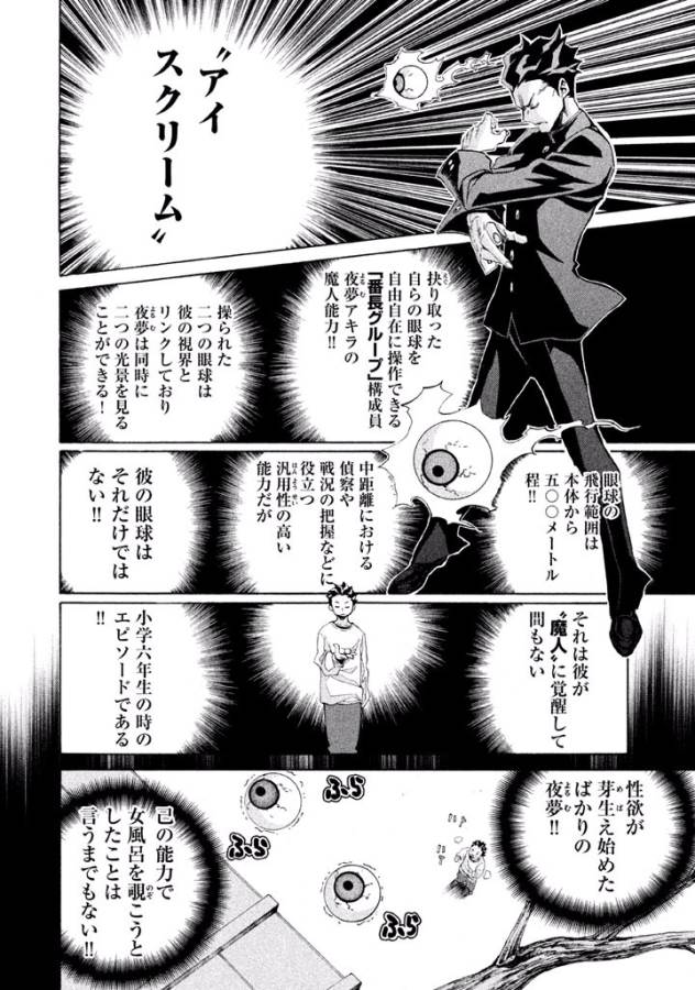 Sentou Hakai Gakuen Dangerous - Chapter 5 - Page 11