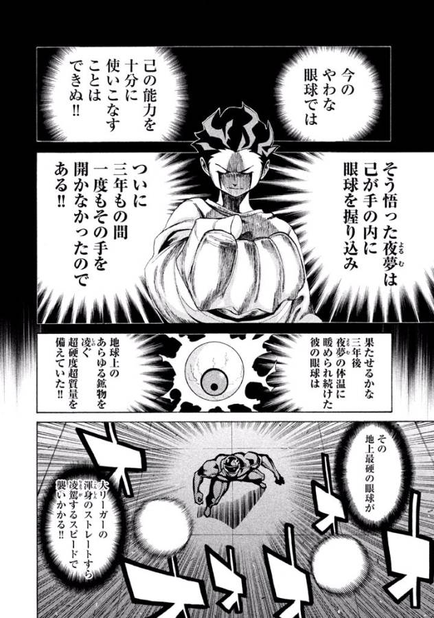 Sentou Hakai Gakuen Dangerous - Chapter 5 - Page 13