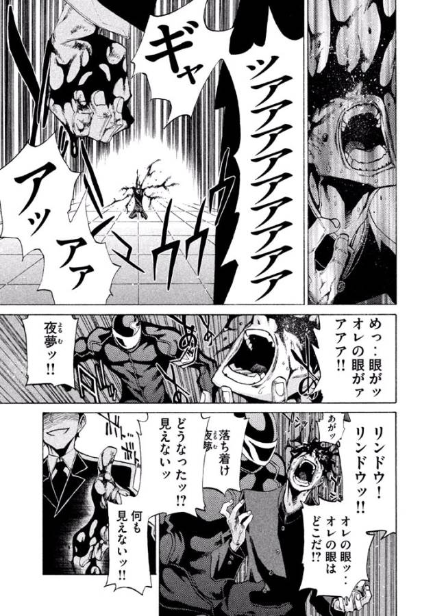 Sentou Hakai Gakuen Dangerous - Chapter 5 - Page 32