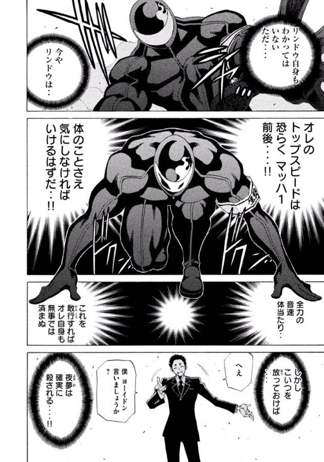 Sentou Hakai Gakuen Dangerous - Chapter 5 - Page 37