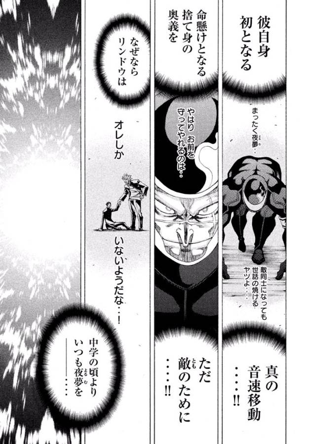 Sentou Hakai Gakuen Dangerous - Chapter 5 - Page 38