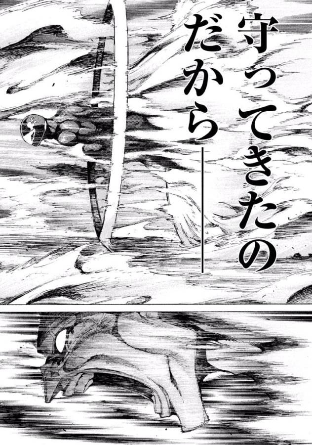 Sentou Hakai Gakuen Dangerous - Chapter 5 - Page 39